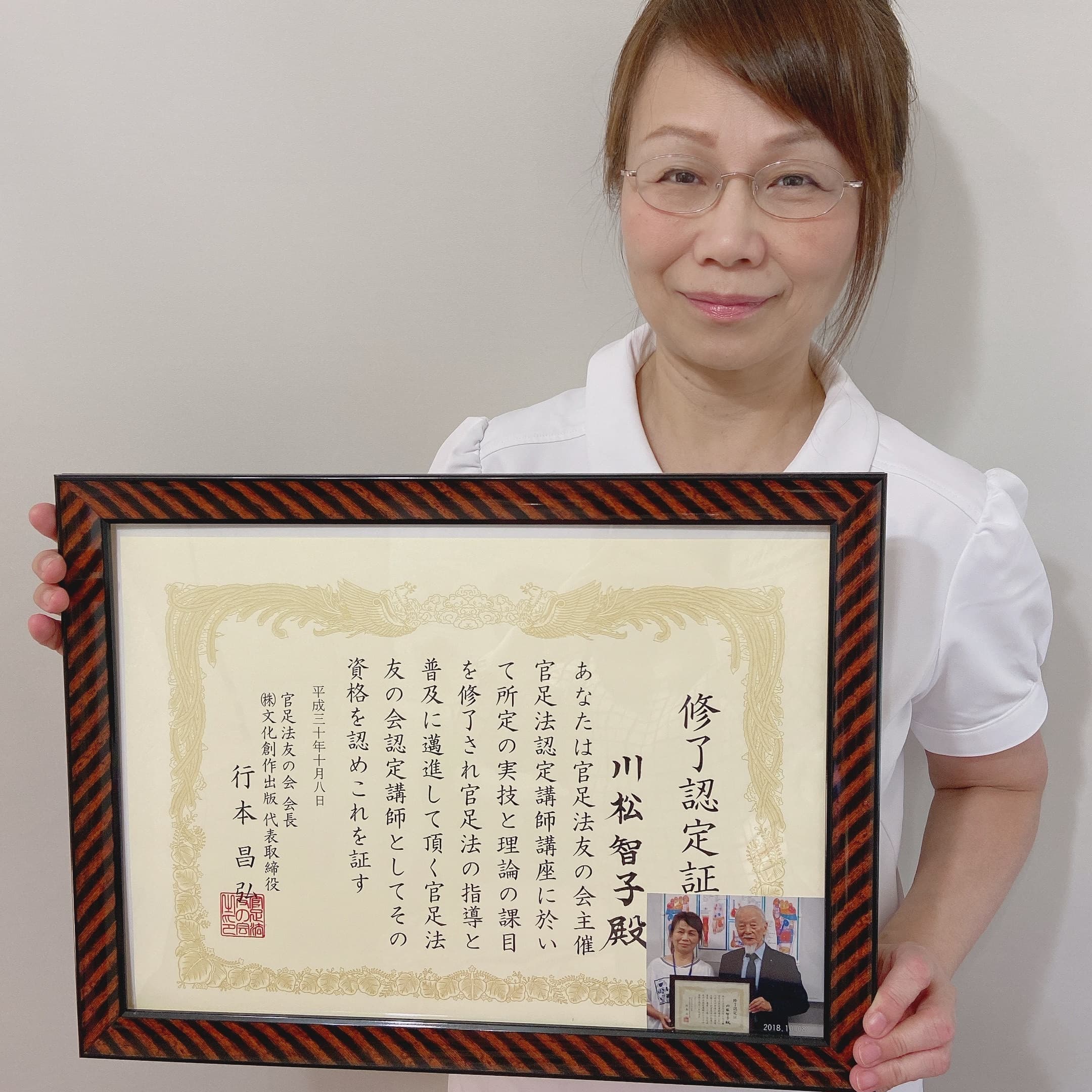 当ルームについて 官足法療法